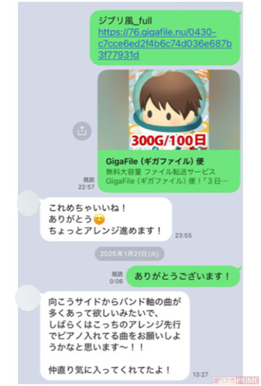 楽曲は主にLINEで納品していた