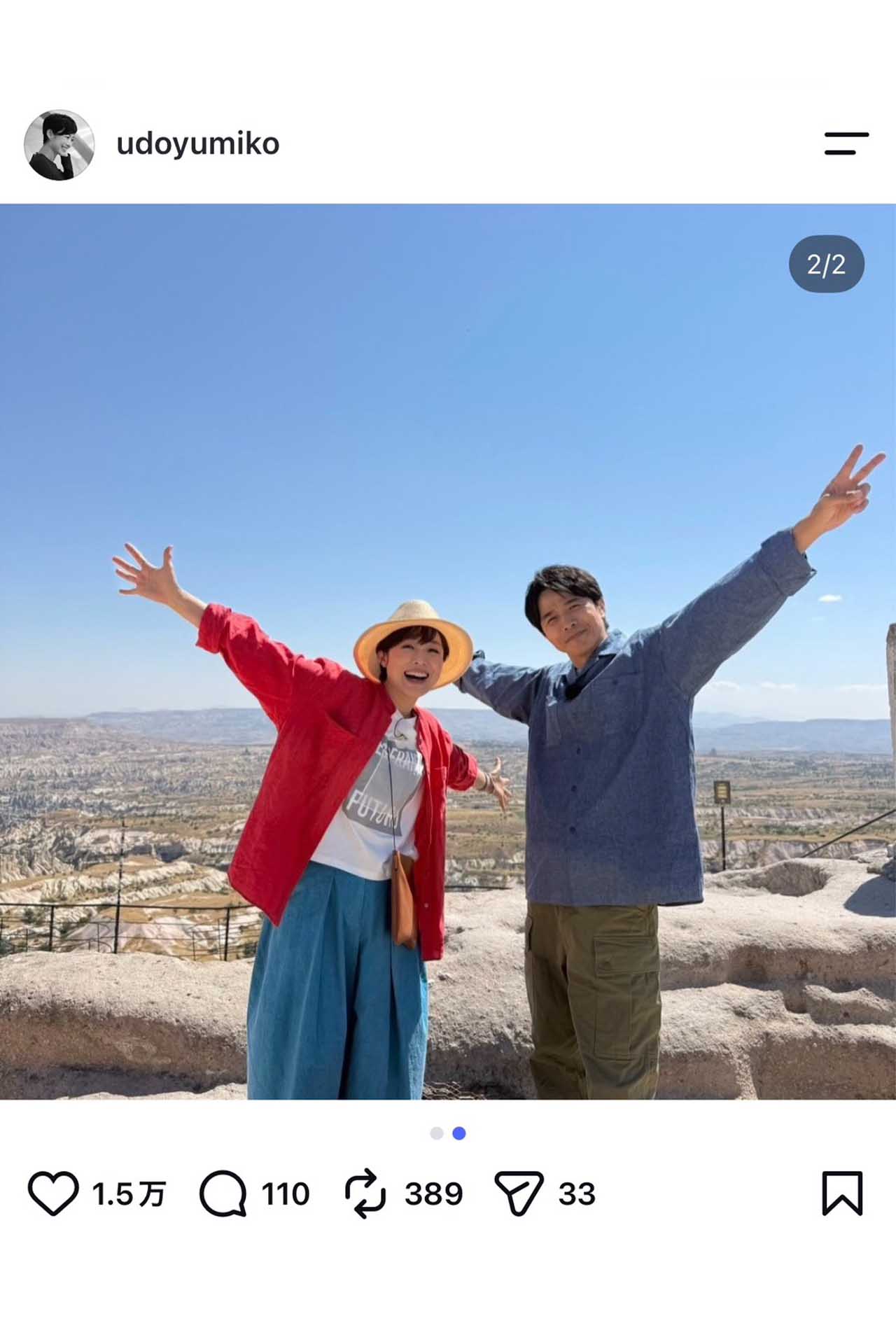 いのっちとツーショットを撮る有働由美子アナ（本人のインスタグラムより）