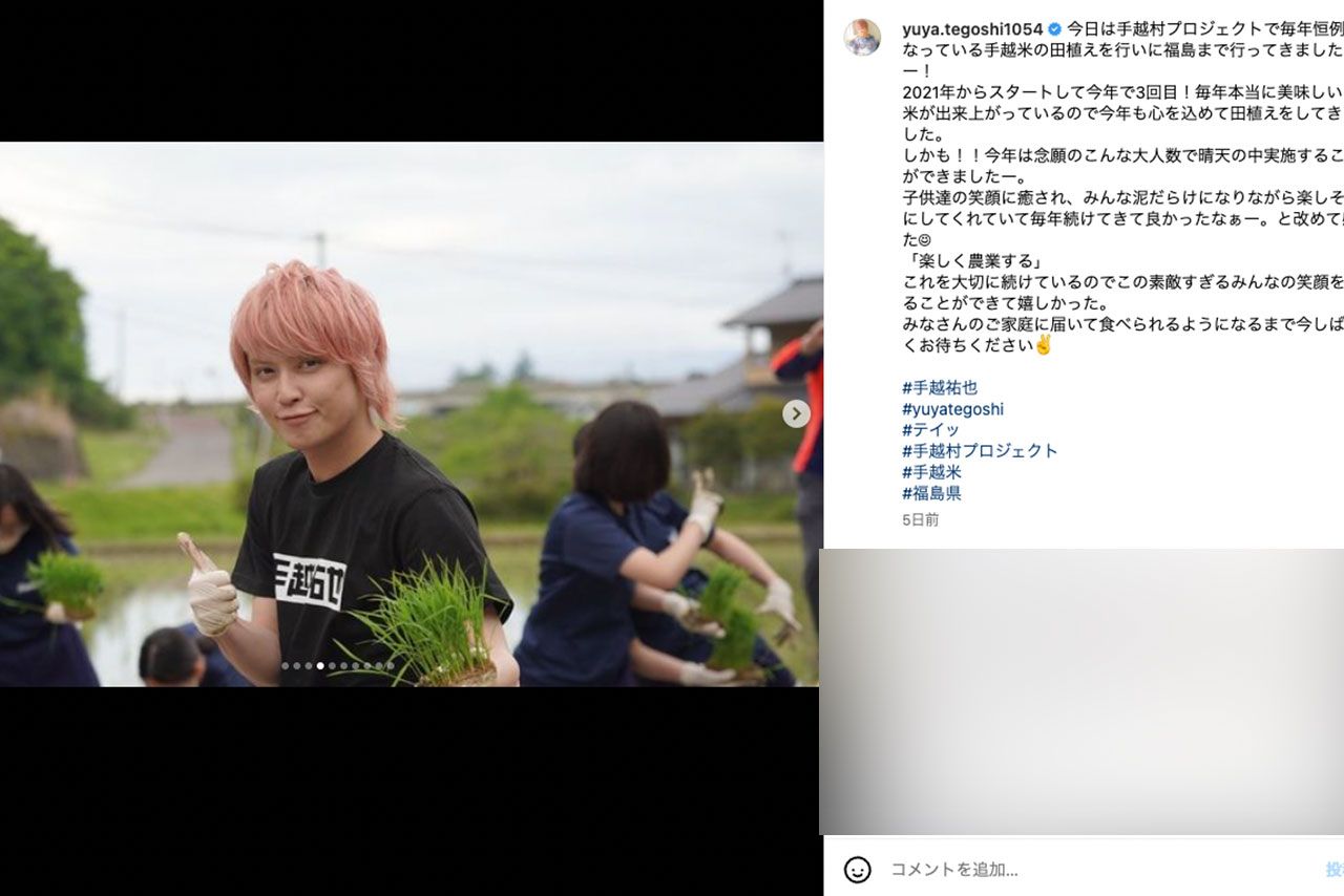 手越祐也が最近インスタに投稿する写真は「ノーメイク状態」と言われている（本人のインスタグラムより）