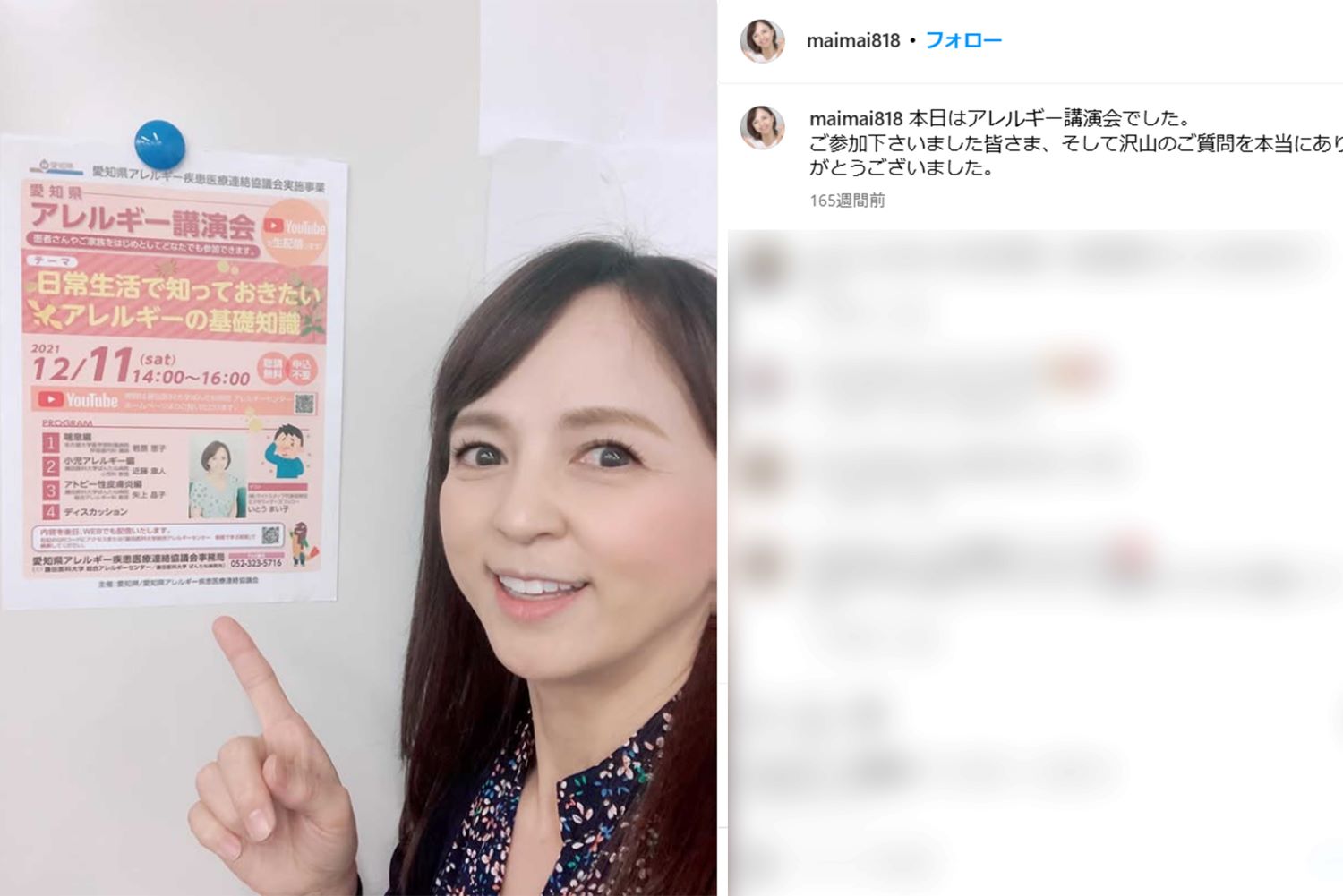 いとうまい子（本人インスタグラムより）