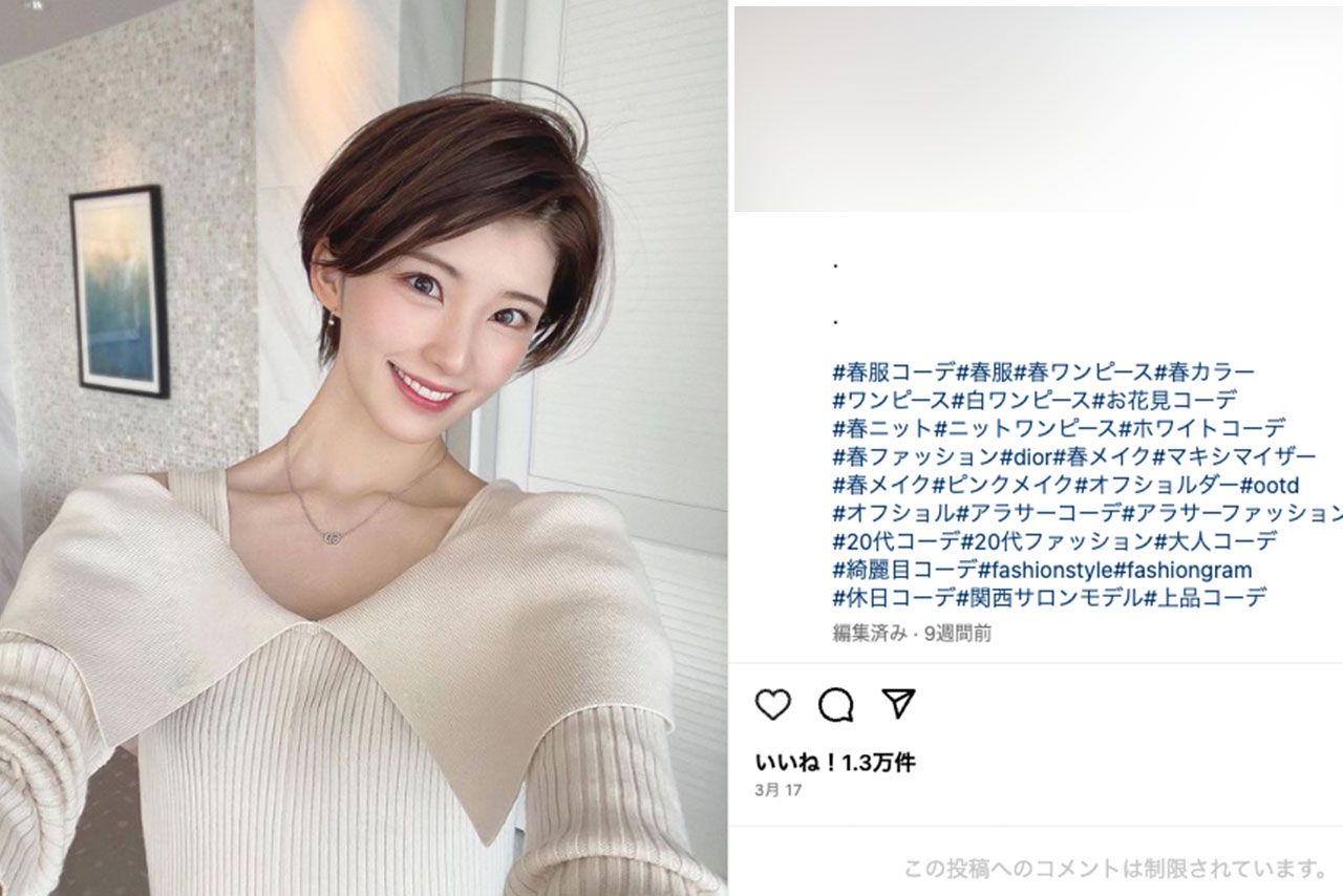 堂安律の兄・憂の結婚相手は広告界で活躍する美人アパレルモデルだった（本人のインスタグラムより）