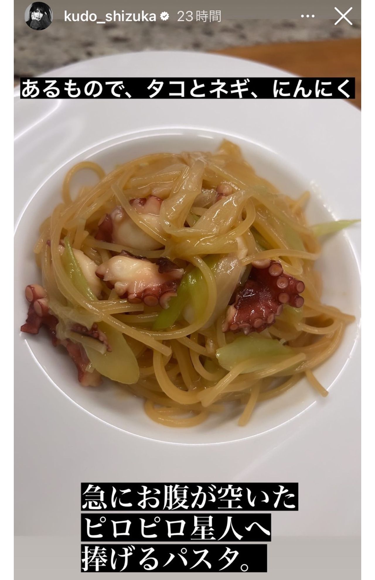 ツッコミの声があがった工藤静香の料理写真（本人インスタグラムより）