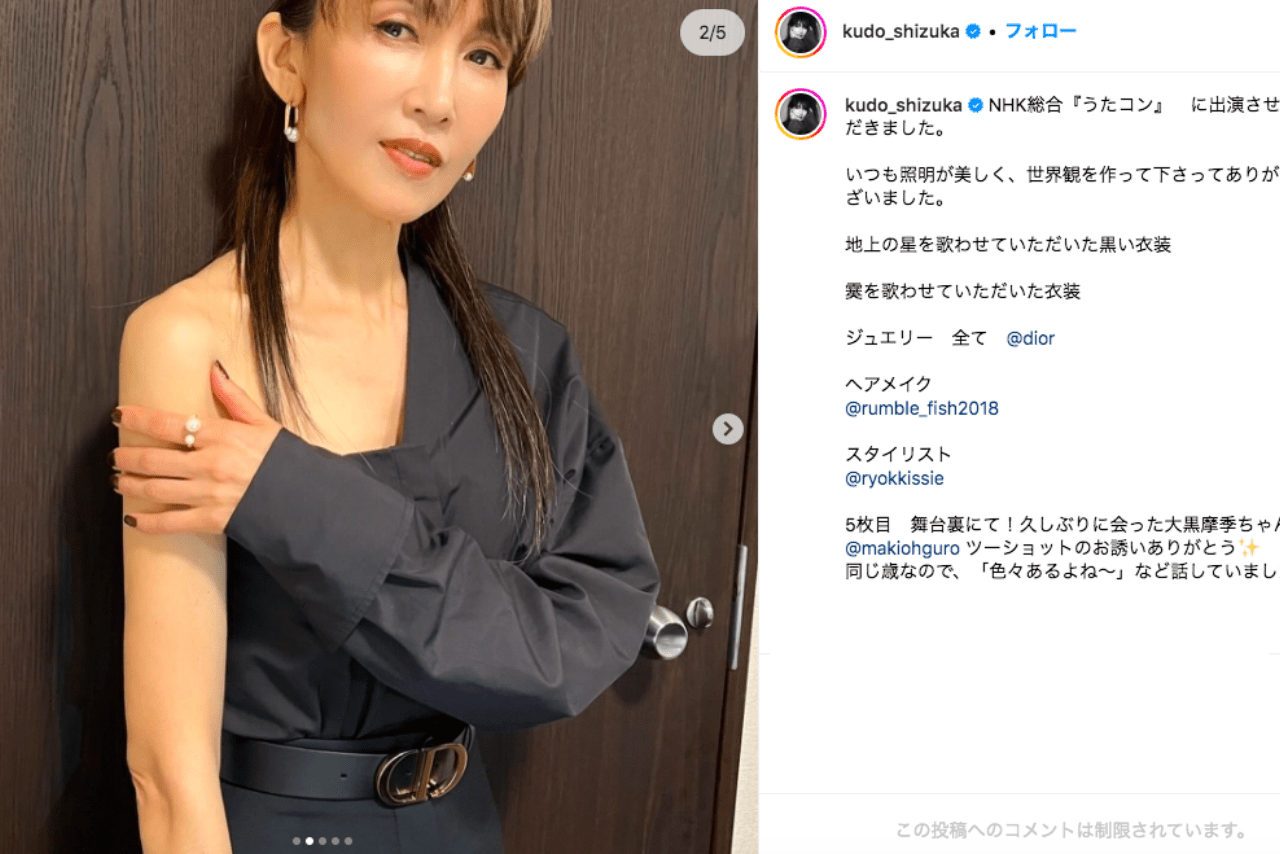 オフショルダーで肩出しセクシーショットを披露した工藤静香