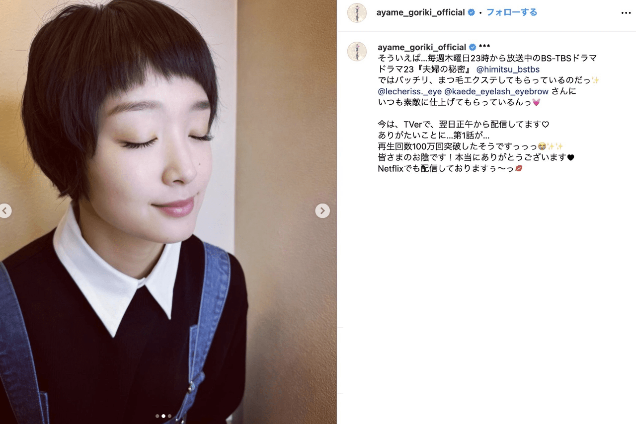 ぱっつんヘアスタイルを披露した剛力彩芽（公式インスタグラムより）