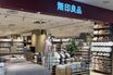 無印良品『メッシュ巾着』がSNSで大反響！“自分流”カスタマイズで「売上は約130%」同社広報が答えた“バズ”の影響