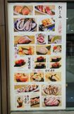 筆者が働いた寿司屋の看板(筆者撮影)