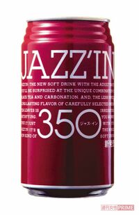 “誰でもオイシイ成人飲料”というキャッチコピーでペプシコから1990年に発売された、紅茶を使った炭酸飲料『ジャズイン』