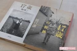 写真集の表紙を飾った17歳（左）、29歳（右）のころ
