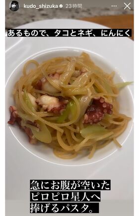 ツッコミの声があがった工藤静香の料理写真（本人インスタグラムより）