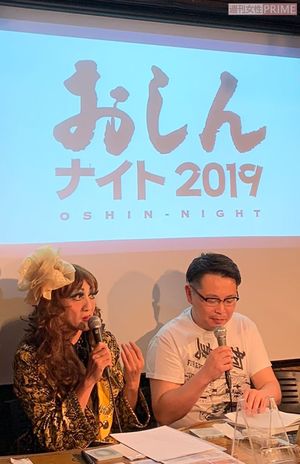 昨年行われた『おしんないと2019』の様子