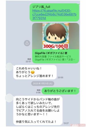 楽曲は主にLINEで納品していた