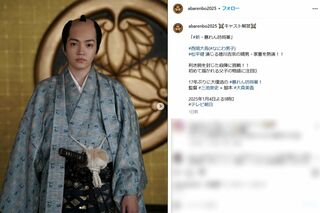 『新・暴れん坊将軍』（テレビ朝日系）で髷姿を披露した西畑大吾（番組公式インスタグラムより）