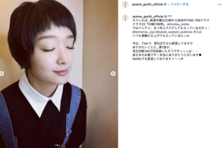 ぱっつんヘアスタイルを披露した剛力彩芽（公式インスタグラムより）