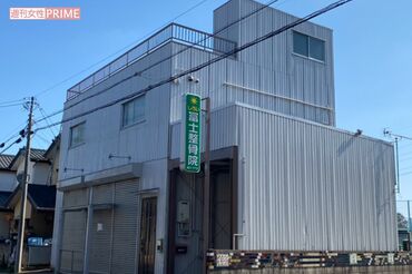 準強制わいせつ事件のあった整骨院