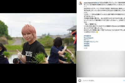 手越祐也が最近インスタに投稿する写真は「ノーメイク状態」と言われている（本人のインスタグラムより）