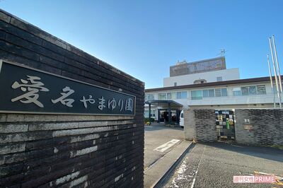 《神奈川・厚木》45人殺傷事件の障害者施設『やまゆり園』の系列で再び起きた暴行事件　入所者を蹴る、叩く…