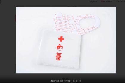 赤十字マークのような柄がついたマスクケース（UNIVERSALMUSICJAPAN椎名林檎「百薬の長」特設サイトより）