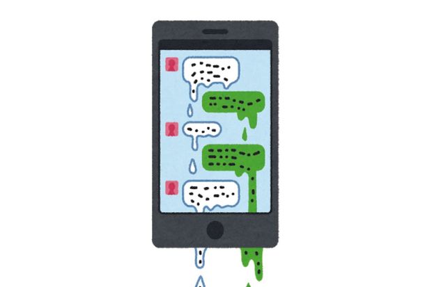 LINEでも執拗に絡んでくるのが特徴