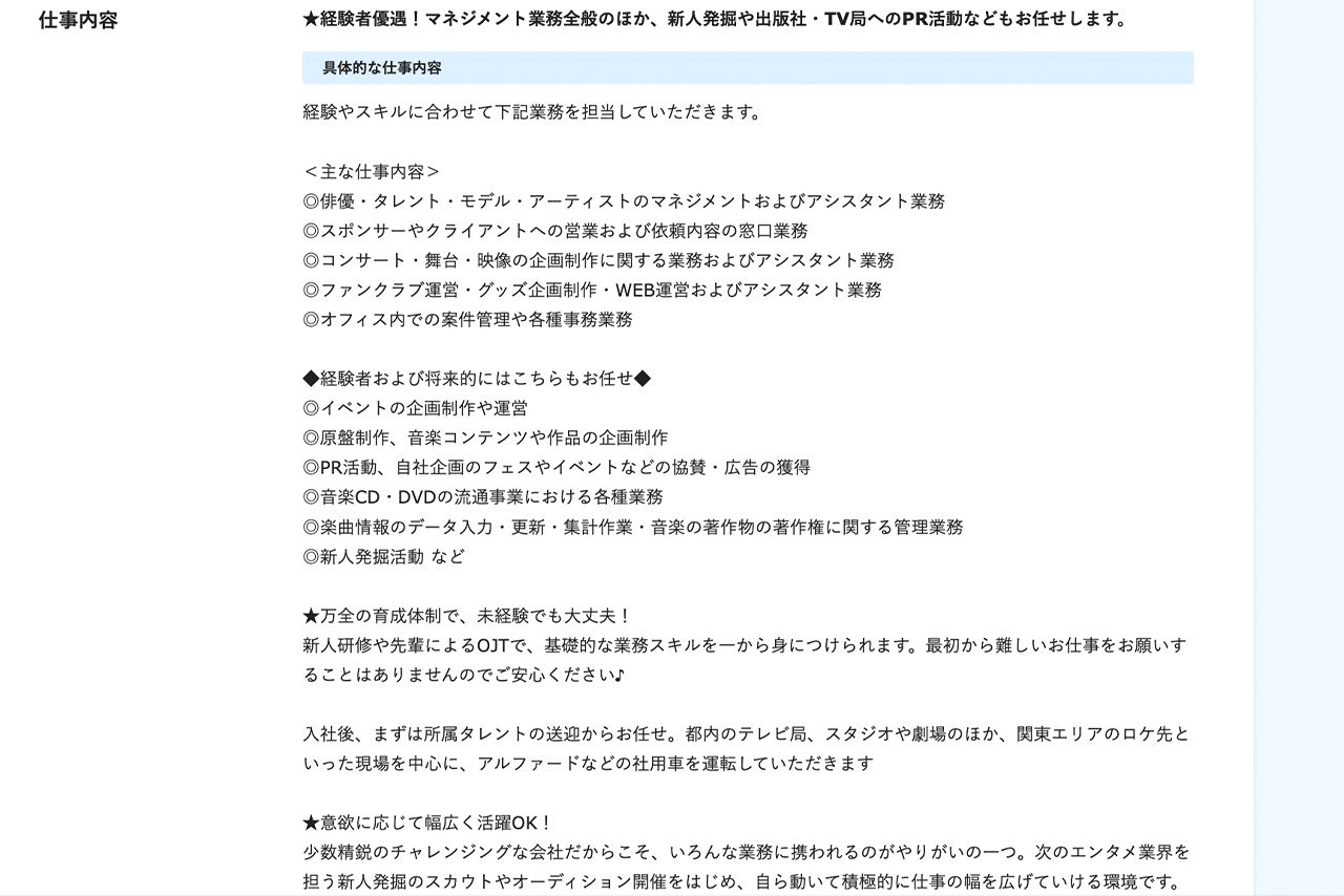 求人サイトdodaより