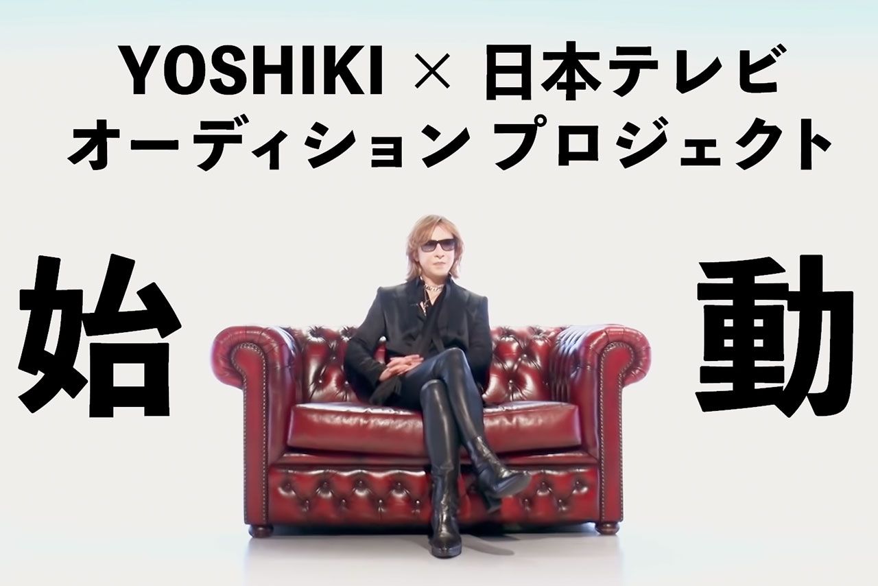 『 YOSHIKI SUPERSTAR PROJECT X』YouTubeチャンネルより