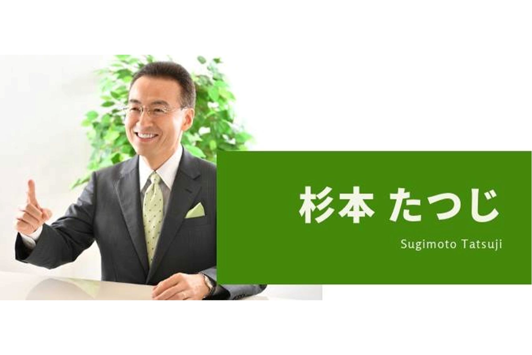福井県の杉本達治前知事（本人Facebookより）