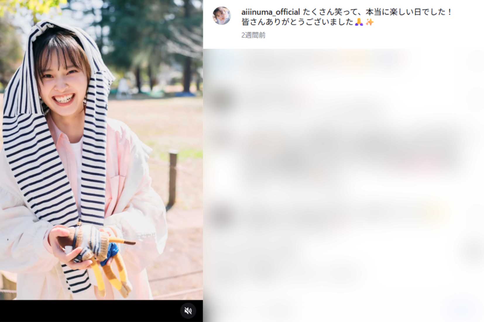 飯沼愛（本人のインスタグラムより）
