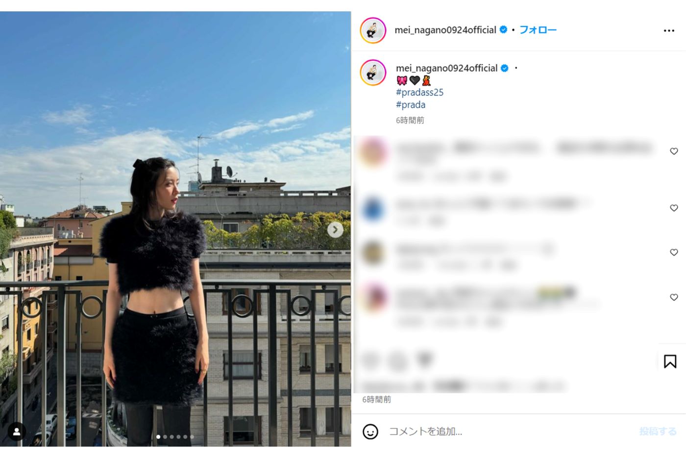 永野芽郁のインスタグラムより