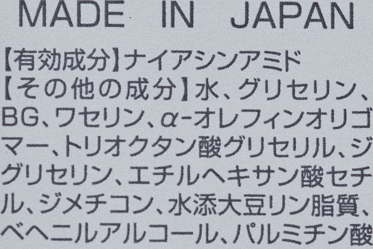 成分は外箱の裏や側面をチェック。基本的に配合量の多い順番で記載されている。メインの有効成分が大きく表示されていることも。