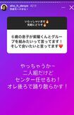 平野紫耀が新設したインスタグラムのストーリーで自分たちは「二人組だけど」と漏らしていた(平野のインスタグラムより)