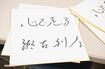 瀬古利彦がいつもサインにしたためる「心で走る」の文字
