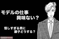 『こまどりの詩』人気連載!!　美容一族ストーリー★連載第13回
