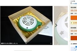 藤原紀香・片岡愛之助の結婚式で配られた引き出物（オークションサイトより）