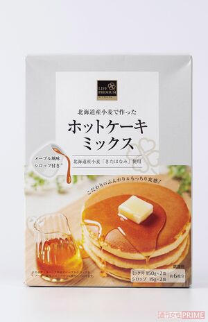 『LIFEPREMIUM北海道産小麦で作ったホットケーキミックス』（ニップン／150g×2袋入りメープル風味シロップ付き298円）