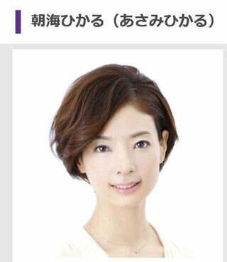 朝海ひかる（公式ホームページより）