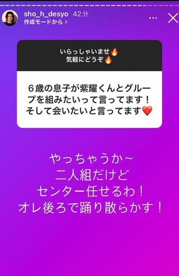 平野紫耀が新設したインスタグラムのストーリーで自分たちは「二人組だけど」と漏らしていた（平野のインスタグラムより）