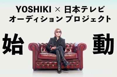 『YOSHIKISUPERSTARPROJECTX』YouTubeチャンネルより