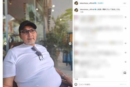 ふくよかになったように見える貴乃花（本人インスタグラムより）