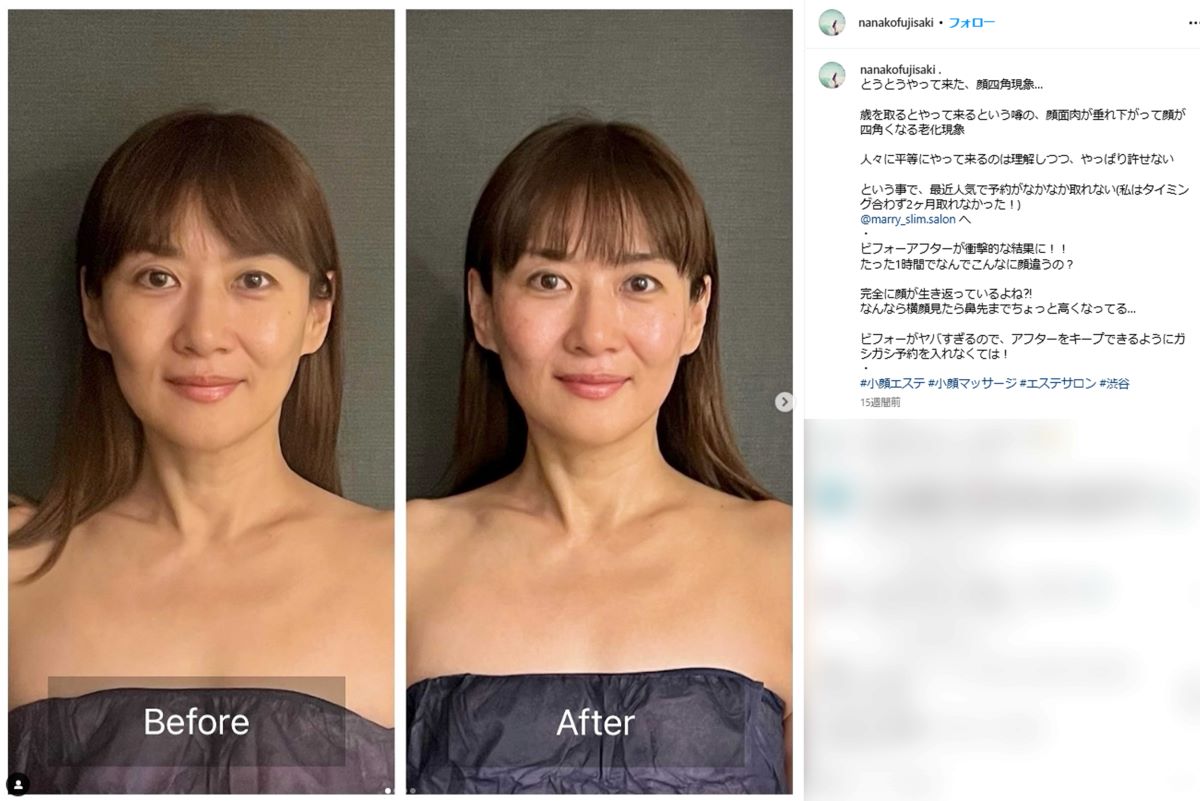 藤崎奈々子（本人インスタグラムより）
