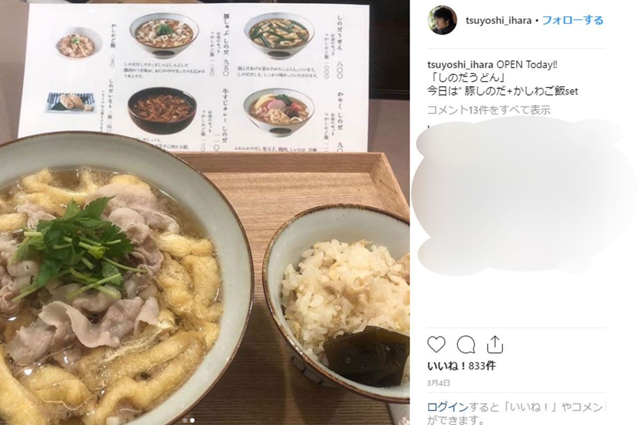 3月に妻が開いたうどん店で食事したことをSNSにアップした伊原剛志