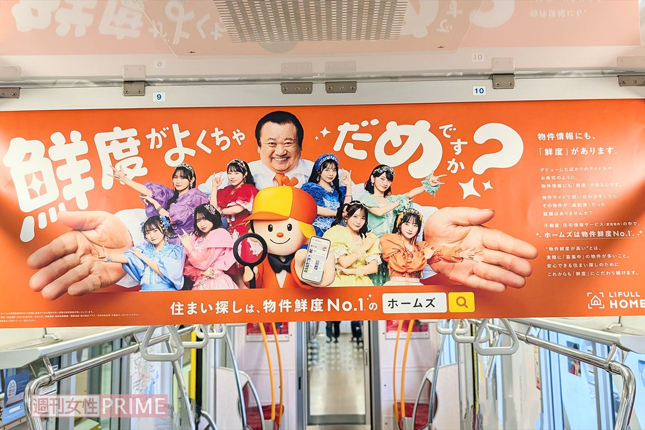 東京メトロに貼り出されたCUTIESTREETとすしざんまい社長を起用したLIFULLHOME’S広告のキャッチコピー（撮影／編集部）