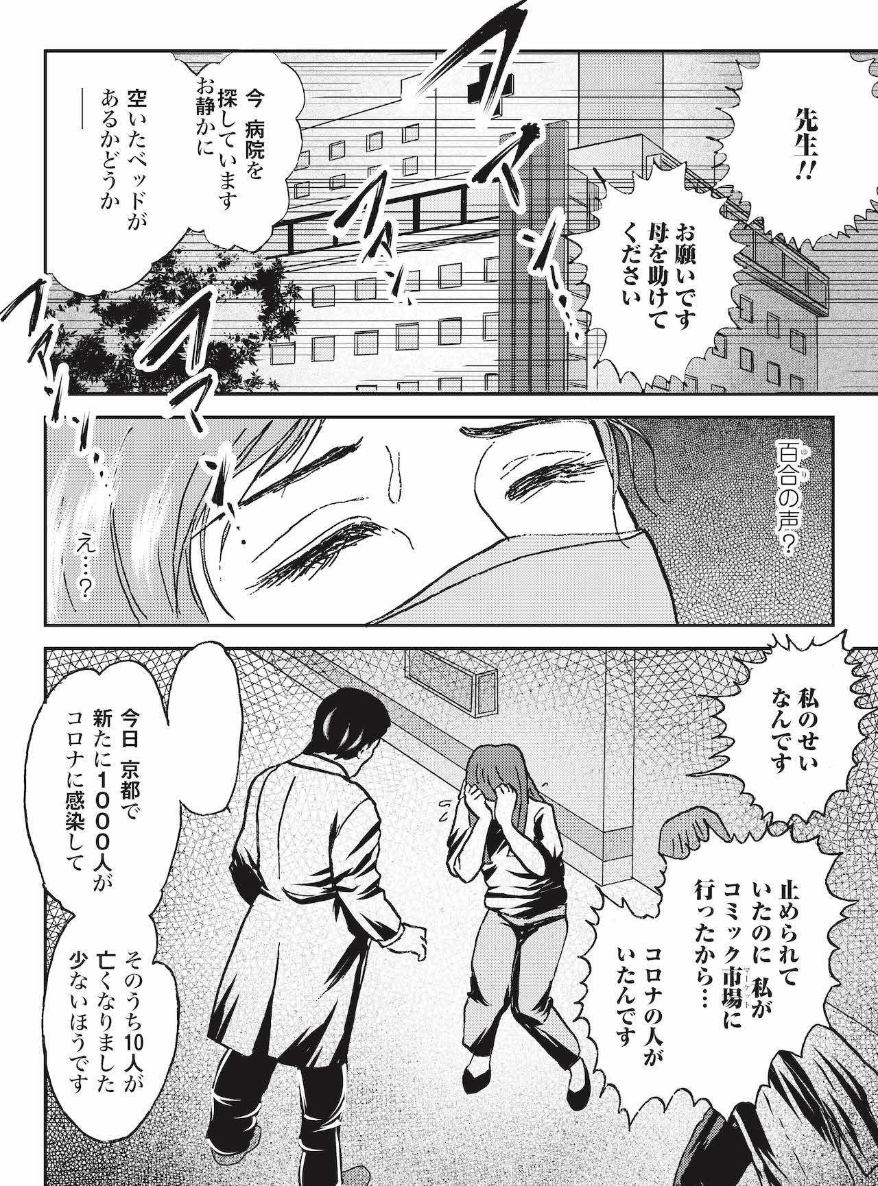 『ペンにりぼんを』第1話　井出智香恵