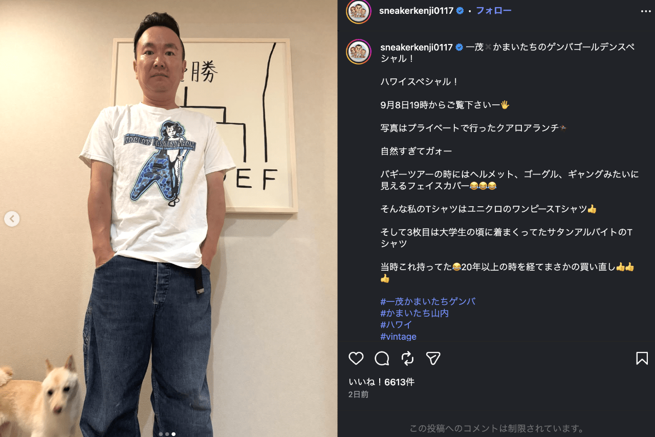 一茂×かまいたちのゲンバゴールデンスペシャル！の告知をした山内健司