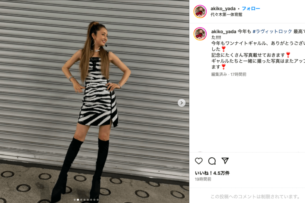 ギャル姿を披露した矢田亜希子（公式インスタグラムより）