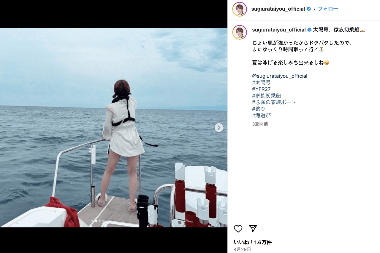 ボートで楽しむ杉浦太陽一家（公式インスタグラムより）