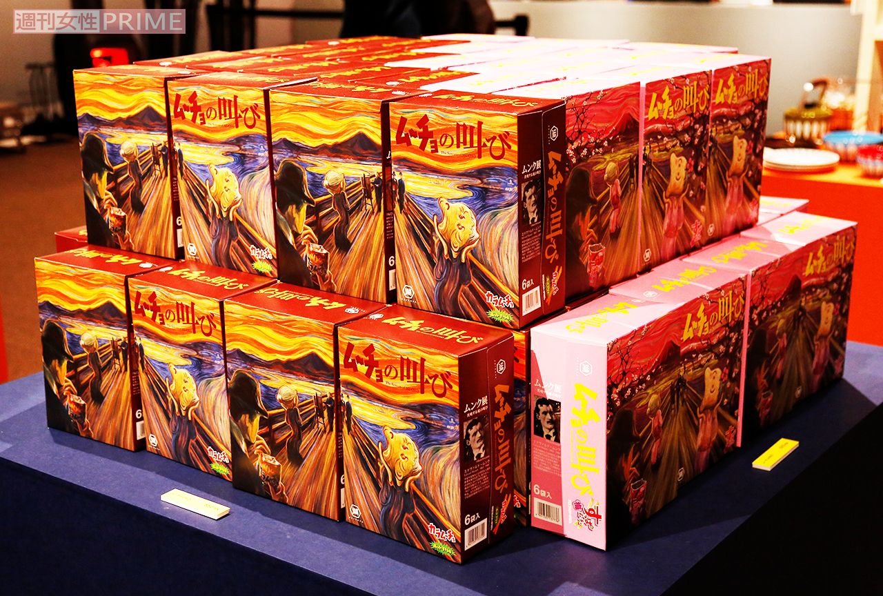 ムンク展ではお菓子の「カラムーチョ」とのコラボ商品も発売