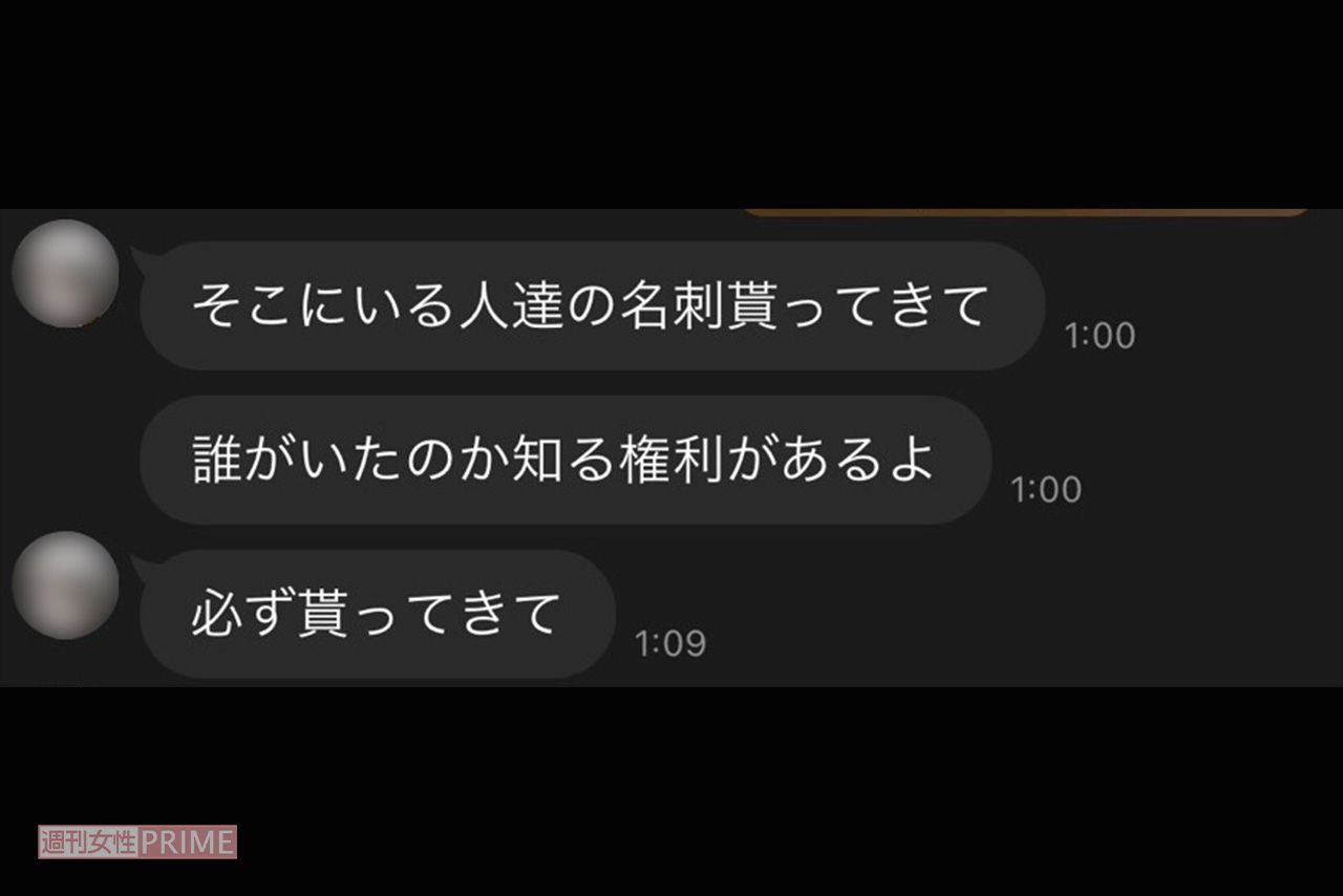 小澤が誰と一緒にいるのか確認したがるＡ子