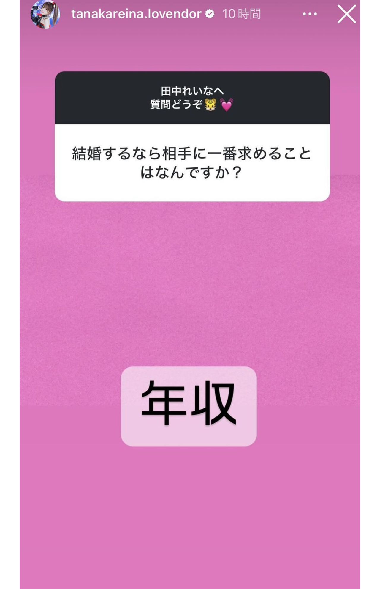 結婚相手に求めるものは《年収》とも明かしていた（SNSより）