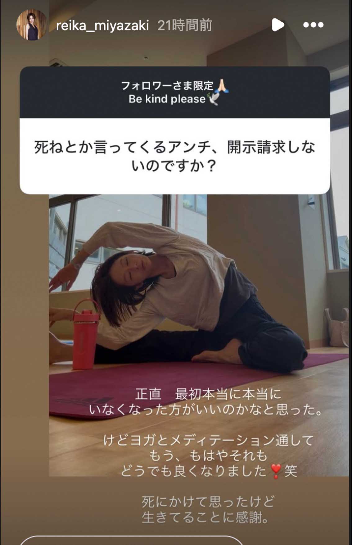 フォロワーからの質問に回答した、実業家でインフルエンサーの宮崎麗果こと黒木麗香（本人のインスタグラムより）