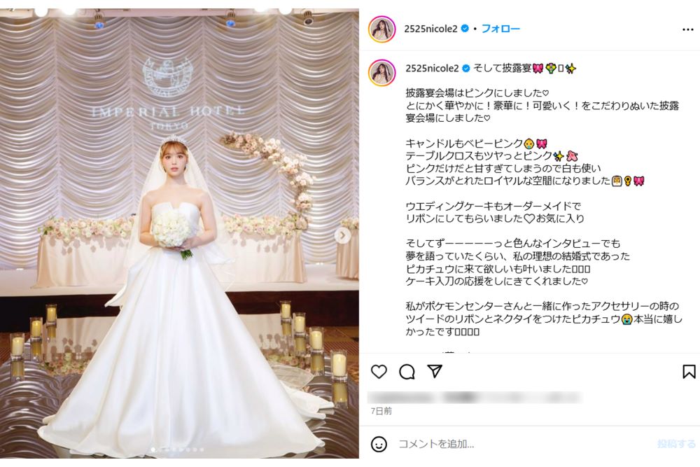 ウェディングドレスを披露した藤田ニコル（本人インスタグラムより）