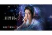 今秋新設された火曜夜9時枠で放送された『科捜研の女2022』